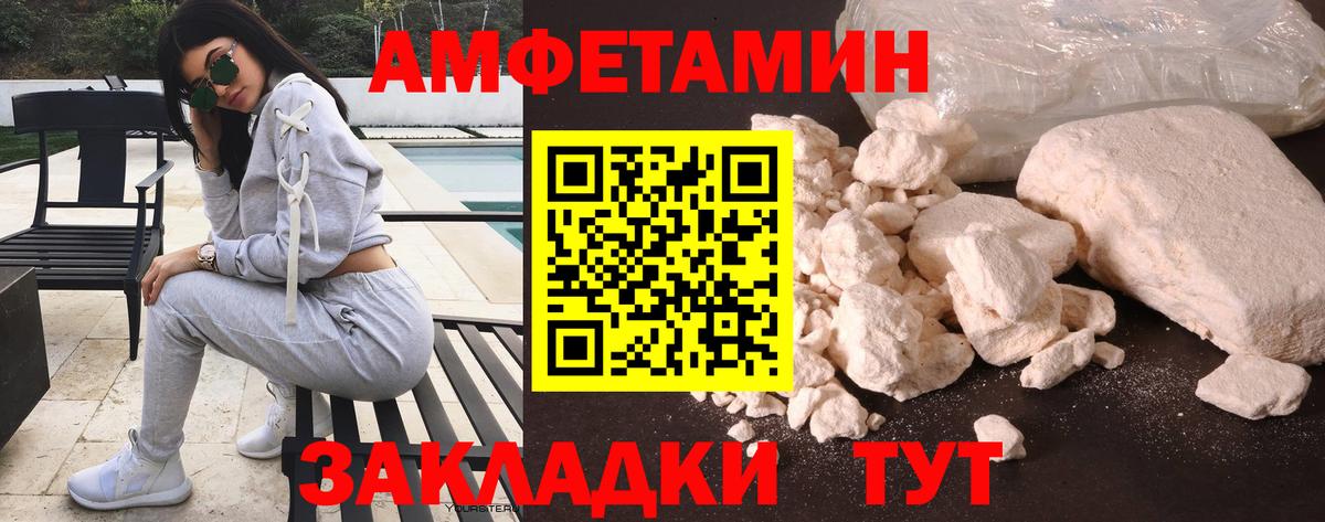 Муравленко  Амфетамин Premium  Вход с VPN 