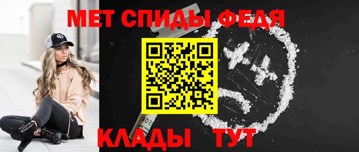 АМФЕТАМИН Premium Муравленко