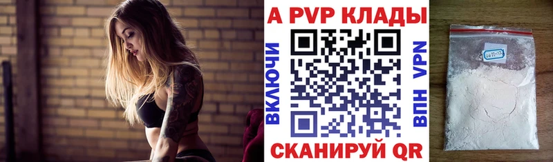 APVP мука  Муравленко 