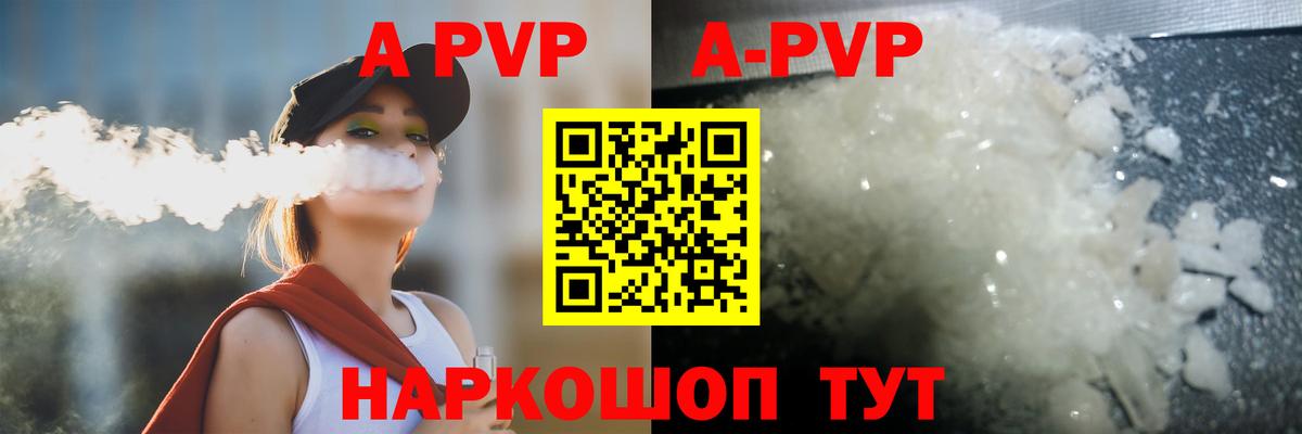 APVP Соль  Вход с VPN  закладка  Муравленко 