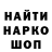 ГАШ гарик b33f M1Lk