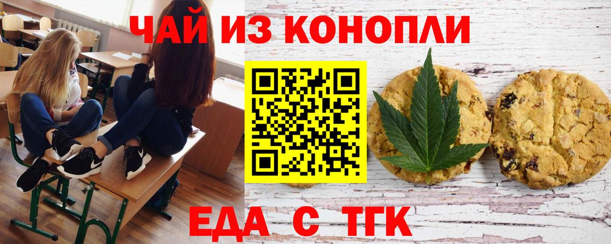 Canna-Cookies марихуана  Вход с VPN  Муравленко 