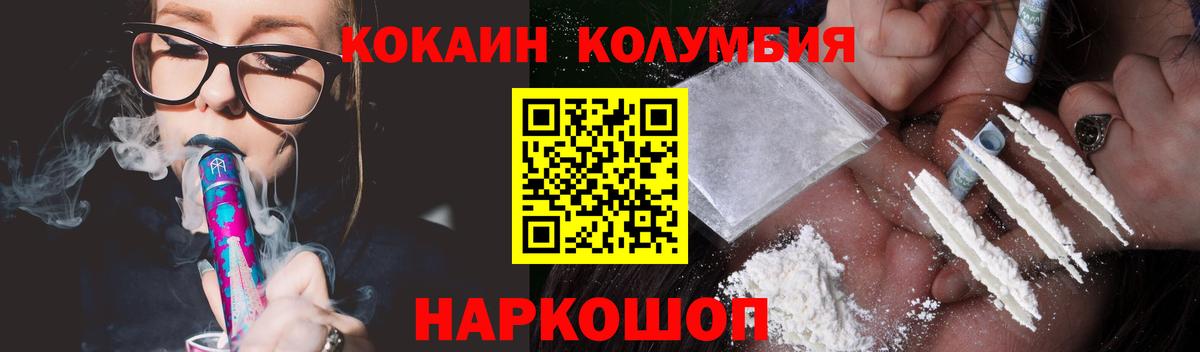 COCAIN Боливия Муравленко