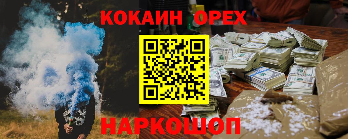 КОКАИН  COCAIN Перу  Вход с VPN  Муравленко 