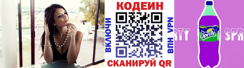 где продают   Муравленко  Кодеиновый сироп Lean напиток Lean (лин) 