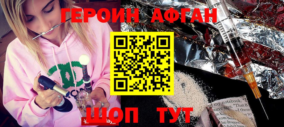 Муравленко  Героин VHQ  ГЕРОИН  Вход с VPN 