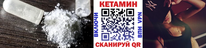 КЕТАМИН ketamine  как найти закладки  Муравленко 
