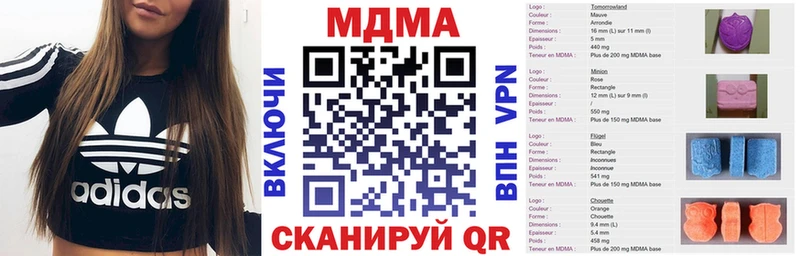 МДМА Molly  Муравленко 
