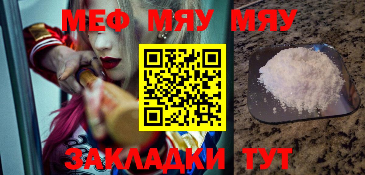 Муравленко  МЕФ мука  Мефедрон кристаллы  Вход с VPN 