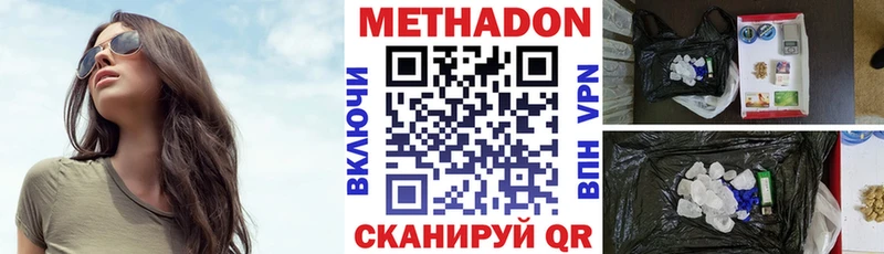 где продают наркотики  Муравленко  МЕТАДОН мёд 