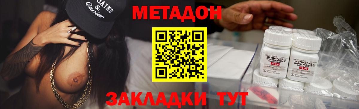 Метадон мёд  МЕТАДОН кристалл  Вход с VPN  MEGA ССЫЛКА  Муравленко 