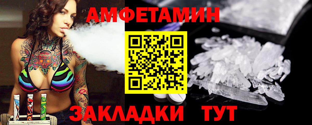Первитин  МЕТАМФЕТАМИН пудра  Вход с VPN  Муравленко 