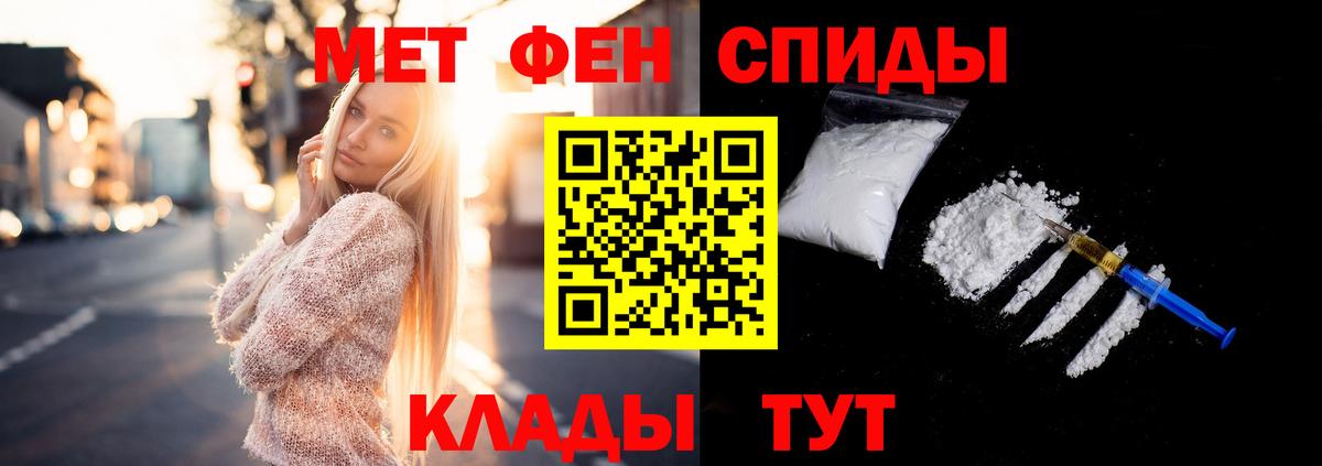 МЕТАМФЕТАМИН пудра Муравленко