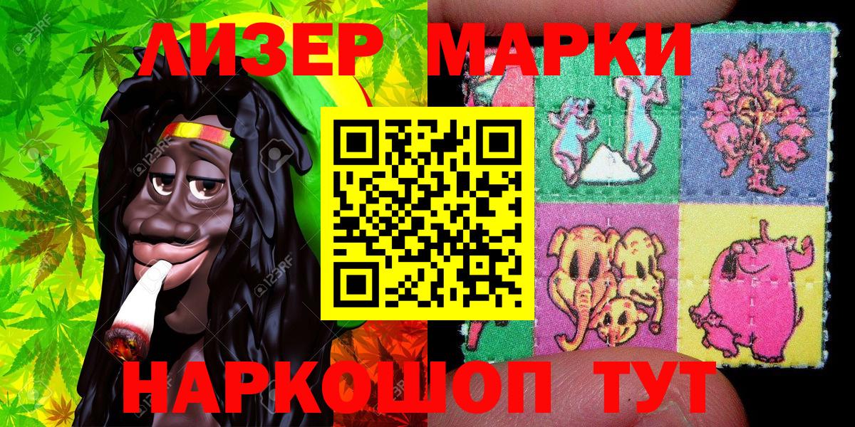 Марки NBOMe 1,8мг  Наркотические марки  Муравленко  Марки NBOMe 1,8мг  дарнет шоп  Вход с VPN 