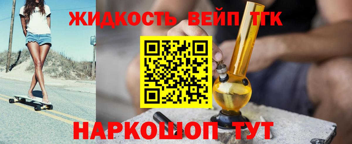 Муравленко  Дистиллят ТГК концентрат  Вход с VPN 